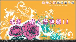 情人節賀卡
